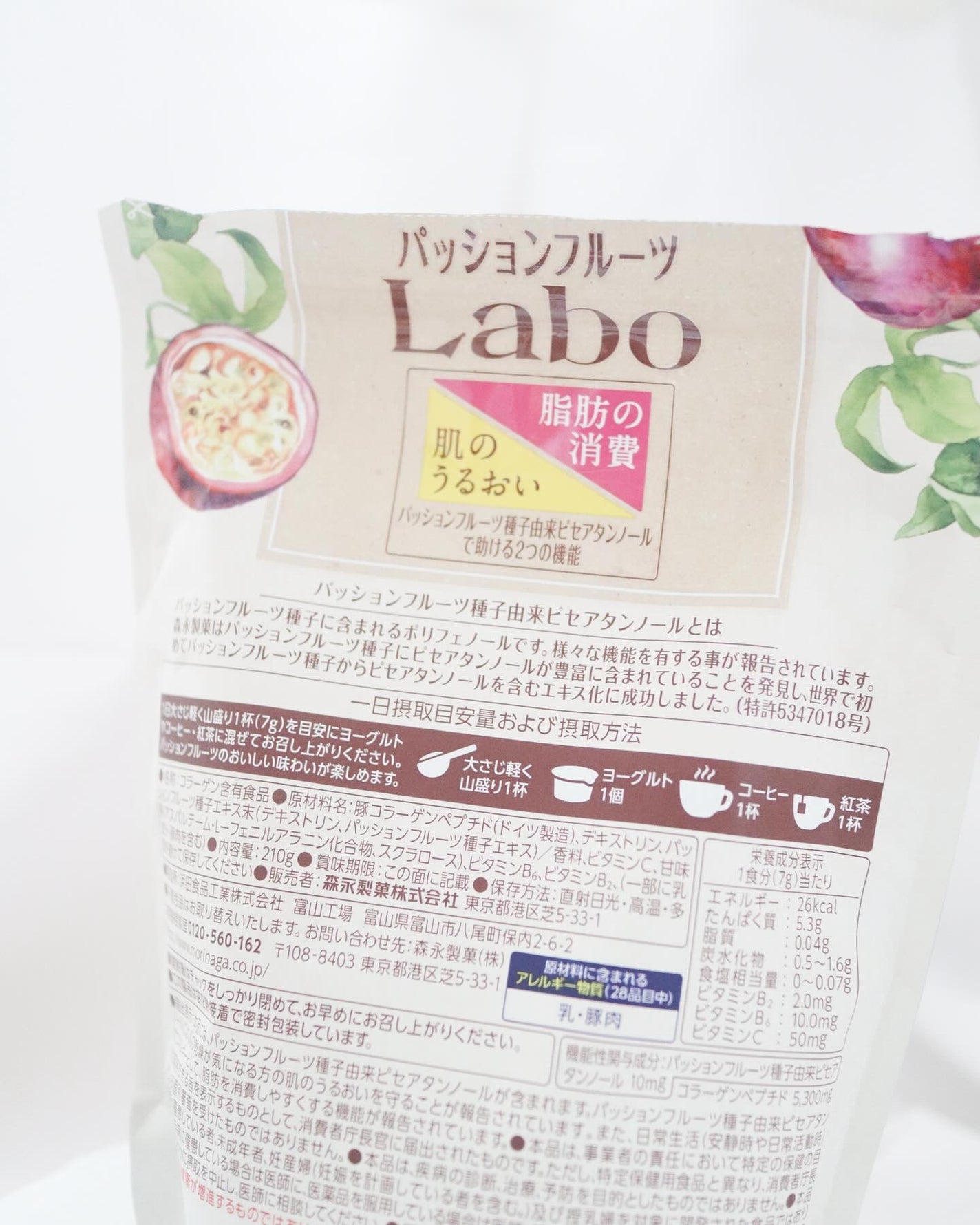 パッションフルーツLaboパウダー/森永製菓/食品を使ったクチコミ(5枚目)