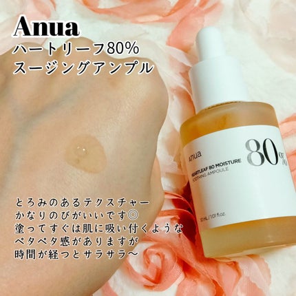 ドクダミ80%スージングアンプル/Anua/美容液を使ったクチコミ(3枚目)