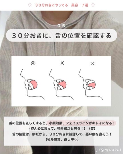 アビ|お金をかけない美容♡ on LIPS 「#アビの節約美容アビ|お金をかけない美容((@ave_biyo..」(6枚目)