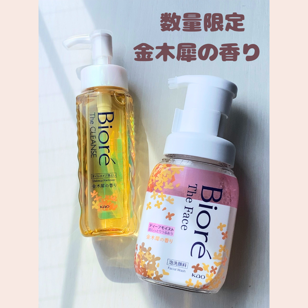 ビオレ ザ クレンズ オイルメイク落とし  金木犀の香り/ビオレ/オイルクレンジングを使ったクチコミ（1枚目）