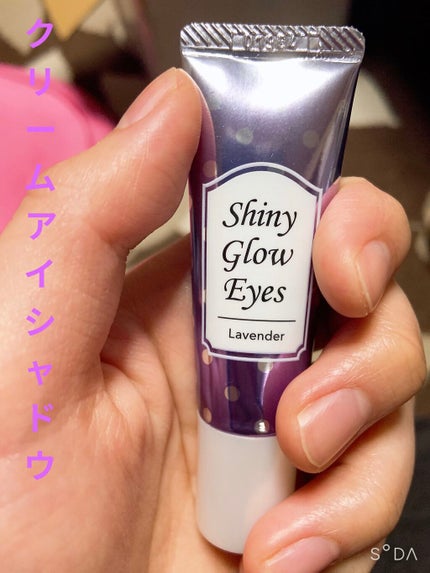 シャイニーグロウアイズD/DAISO/ジェル・クリームアイシャドウを使ったクチコミ(1枚目)