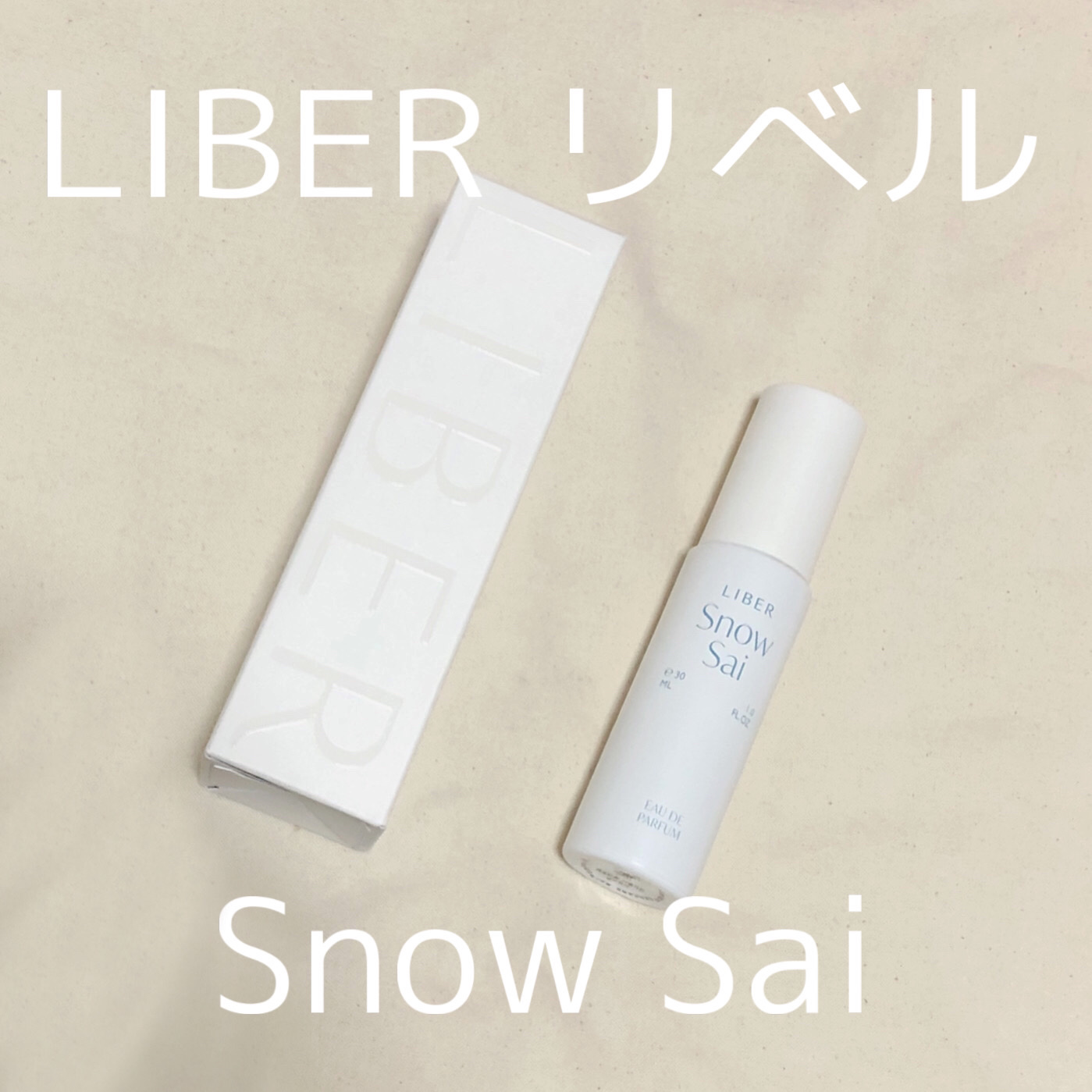 パフューム SNOW SAI 30ml/LIBER/香水(その他)を使ったクチコミ（1枚目）