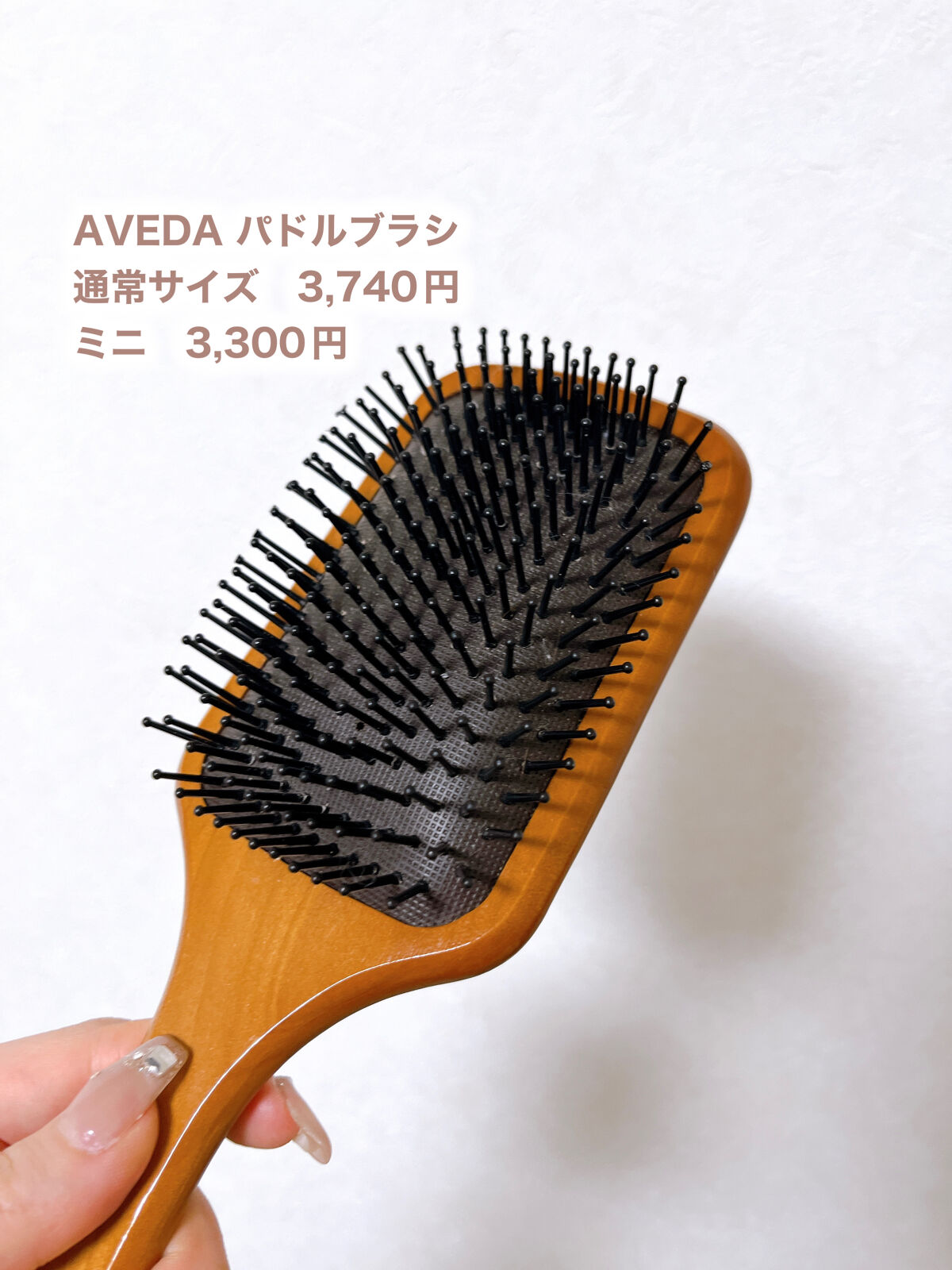 パドル ブラシ/AVEDA/ヘアブラシを使ったクチコミ（2枚目）