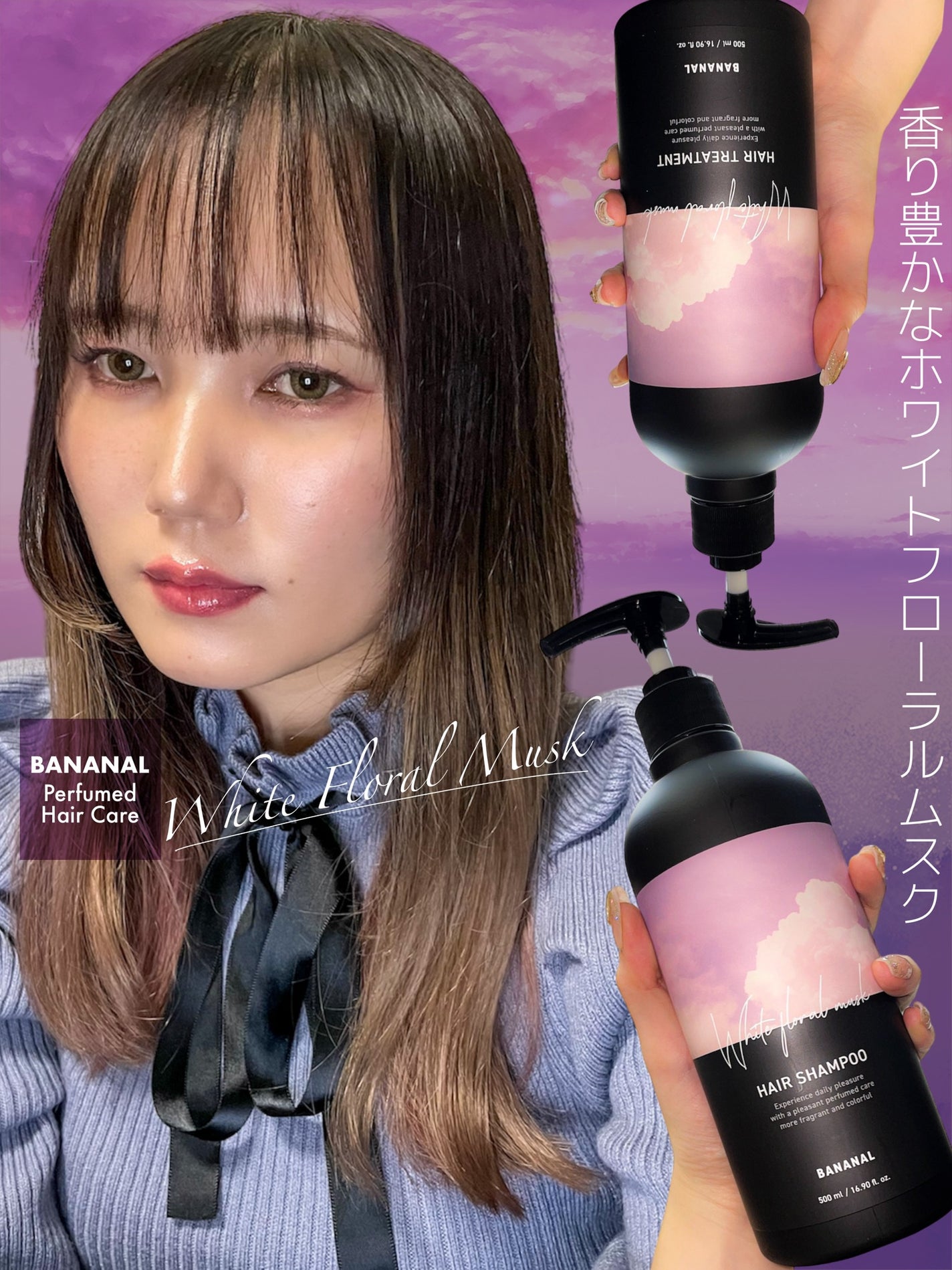 パフュームドヘアシャンプー/BANANAL/市販シャンプーを使ったクチコミ(1枚目)