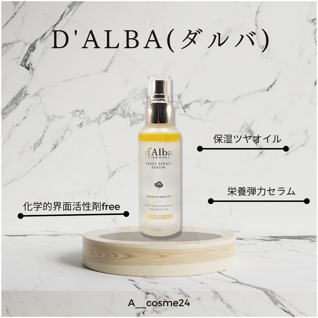 ダルバ ホワイトトリュフファーストスプレーセラム/ダルバ/ミスト状化粧水を使ったクチコミ(2枚目)