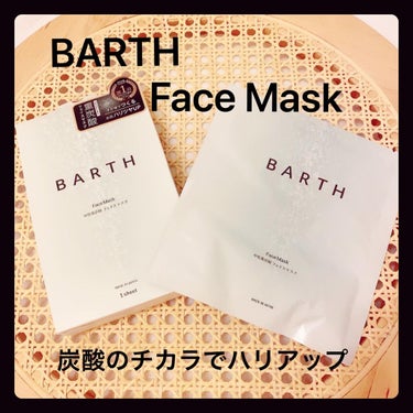 中性重炭素フェイスマスク/BARTH/シートマスク・パックを使ったクチコミ（1枚目）