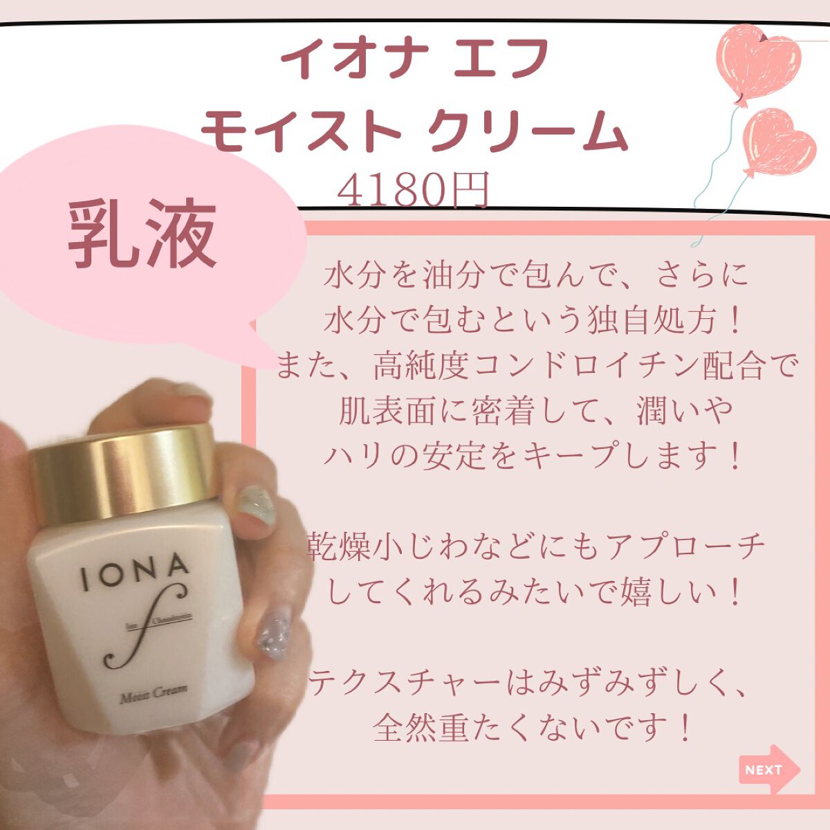 ローション/イオナ エフ/化粧水を使ったクチコミ(7枚目)