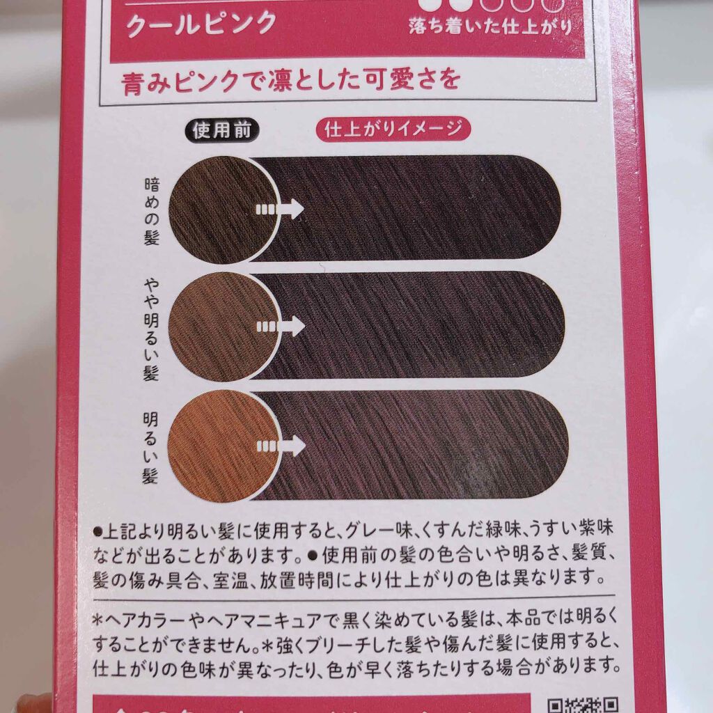 泡カラー/リーゼ/ヘアカラーを使ったクチコミ(3枚目)