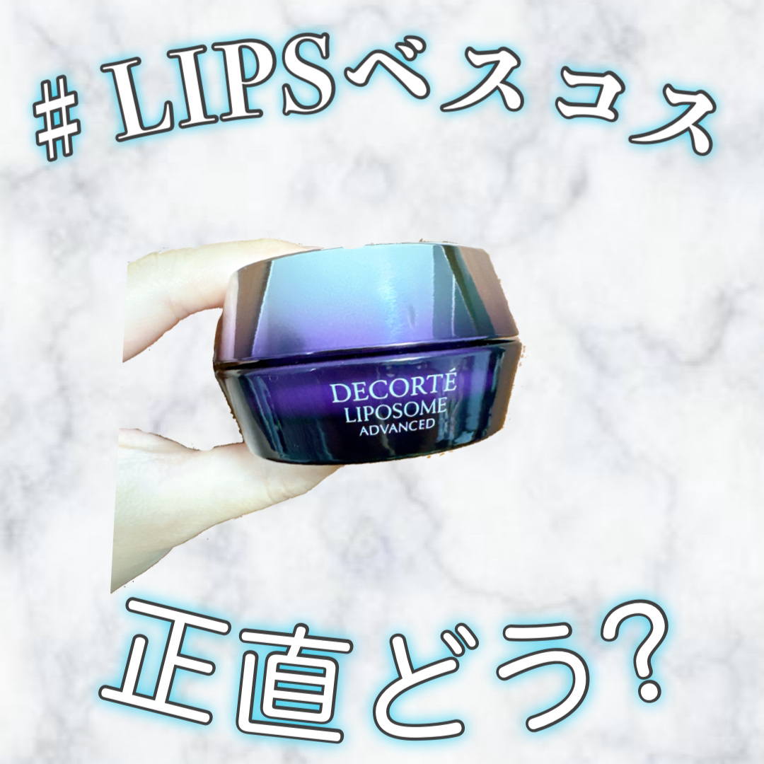 もう寒すぎてダウンが手放せないです…⛄️
こんばんは、めいそんちゃんです。

今日は、前回のリポソームの美容液に引き続き
デコルテさんのクリームを紹介します🙋‍♀️

最初に書きますが、
既にリピ確•ストックありです

昨年から使用してい