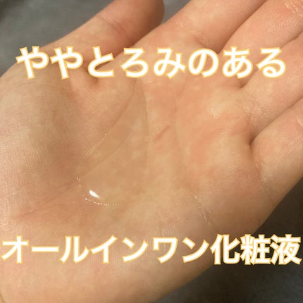 乾燥さん 薬用しっとり化粧液【医薬部外品】/乾燥さん/オールインワン化粧品を使ったクチコミ(3枚目)