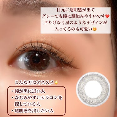 シード Eye coffret 1day UV M/シード/ワンデー（１DAY）カラコンを使ったクチコミ（4枚目）