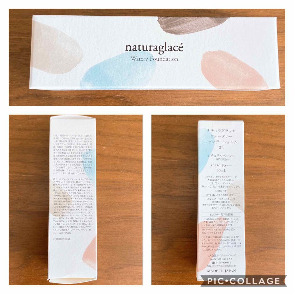 ウォータリーファンデーション N 02 ナチュラルベージュ/ナチュラグラッセ/リキッドファンデーションを使ったクチコミ（3枚目）