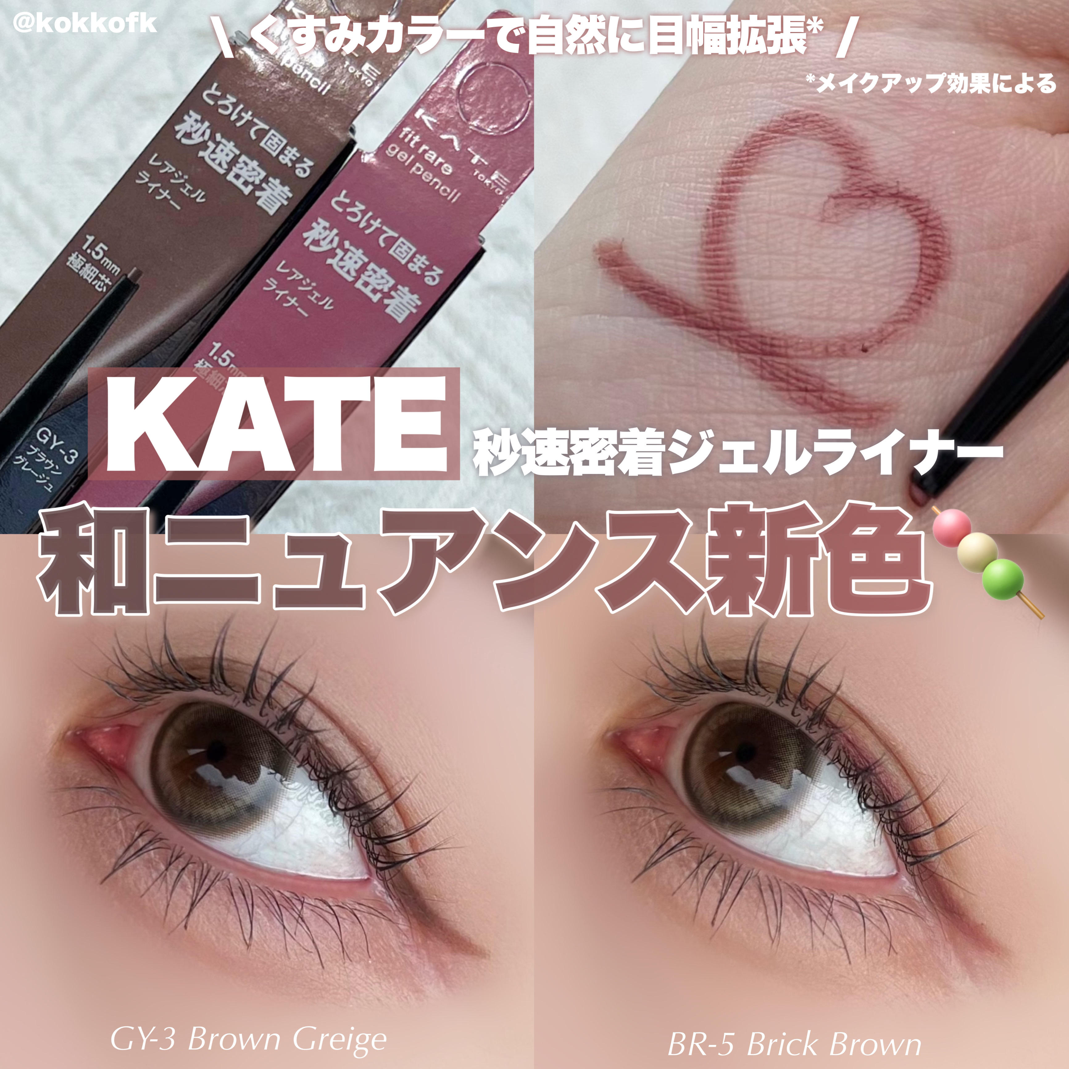 ケイト レアフィットジェルペンシルN/KATE/ジェルアイライナーを使ったクチコミ（1枚目）