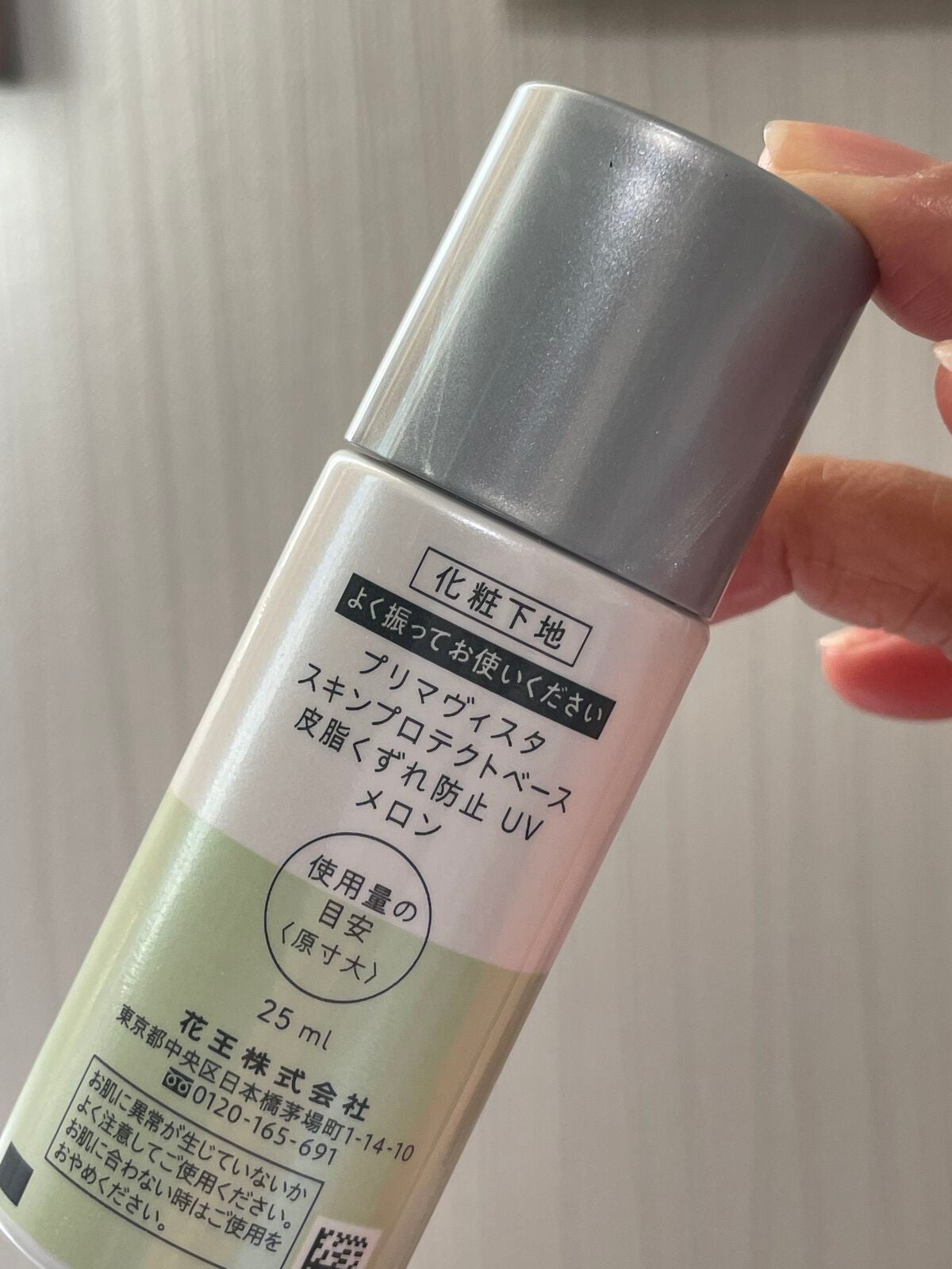 スキンプロテクトベース<皮脂くずれ防止>SPF50/プリマヴィスタ/化粧下地を使ったクチコミ(2枚目)