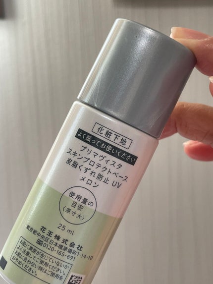 スキンプロテクトベース<皮脂くずれ防止>SPF50/プリマヴィスタ/化粧下地を使ったクチコミ(2枚目)