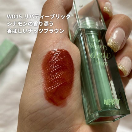 ザ ウォータリー デュー ティント シーズン3 WD15. リバティーブリック/MERZY/リップティントを使ったクチコミ(3枚目)