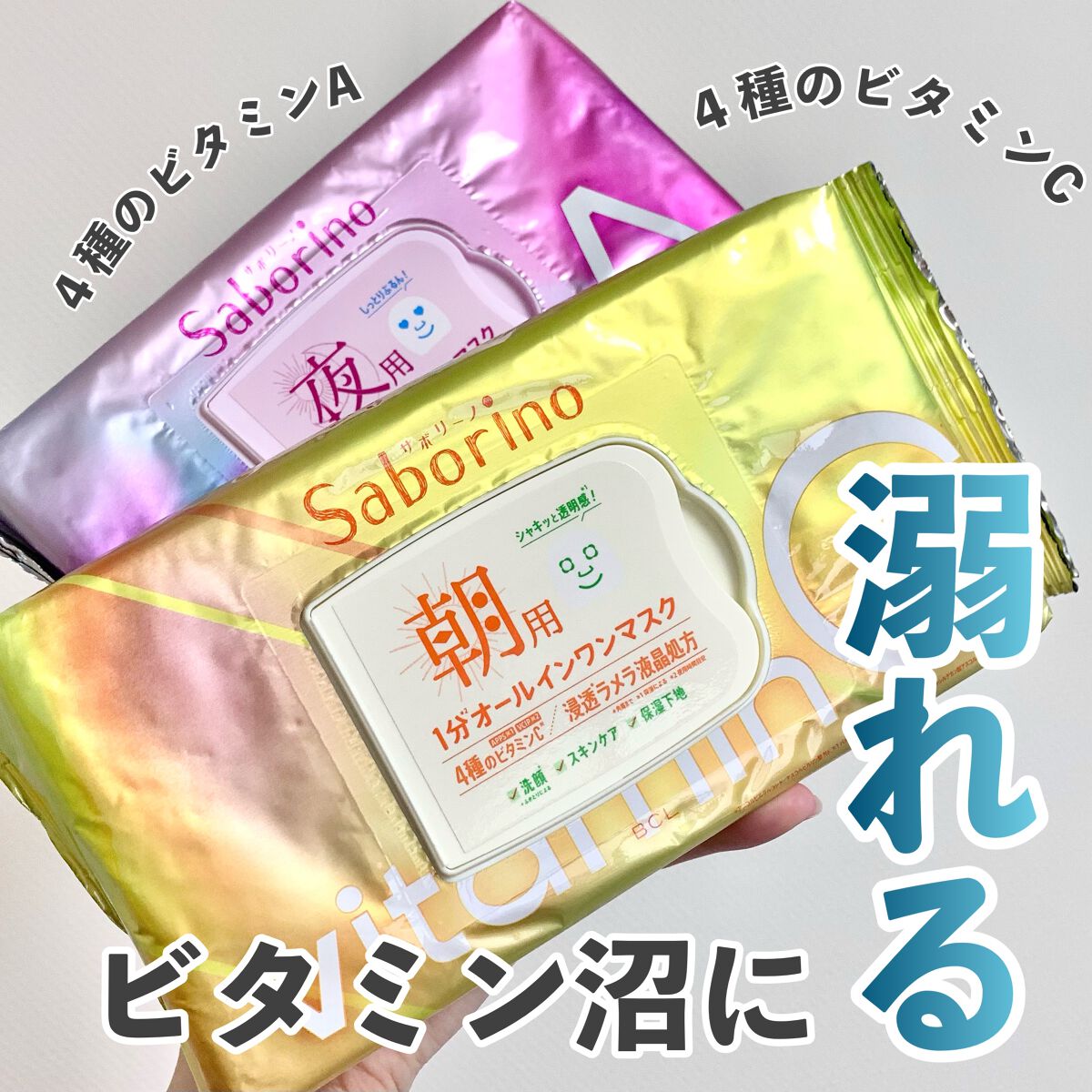 目ざまシート ビタットC/サボリーノ/シートマスク・パックを使ったクチコミ(1枚目)