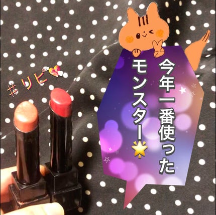 ケイト リップモンスター/KATE/口紅を使ったクチコミ(1枚目)