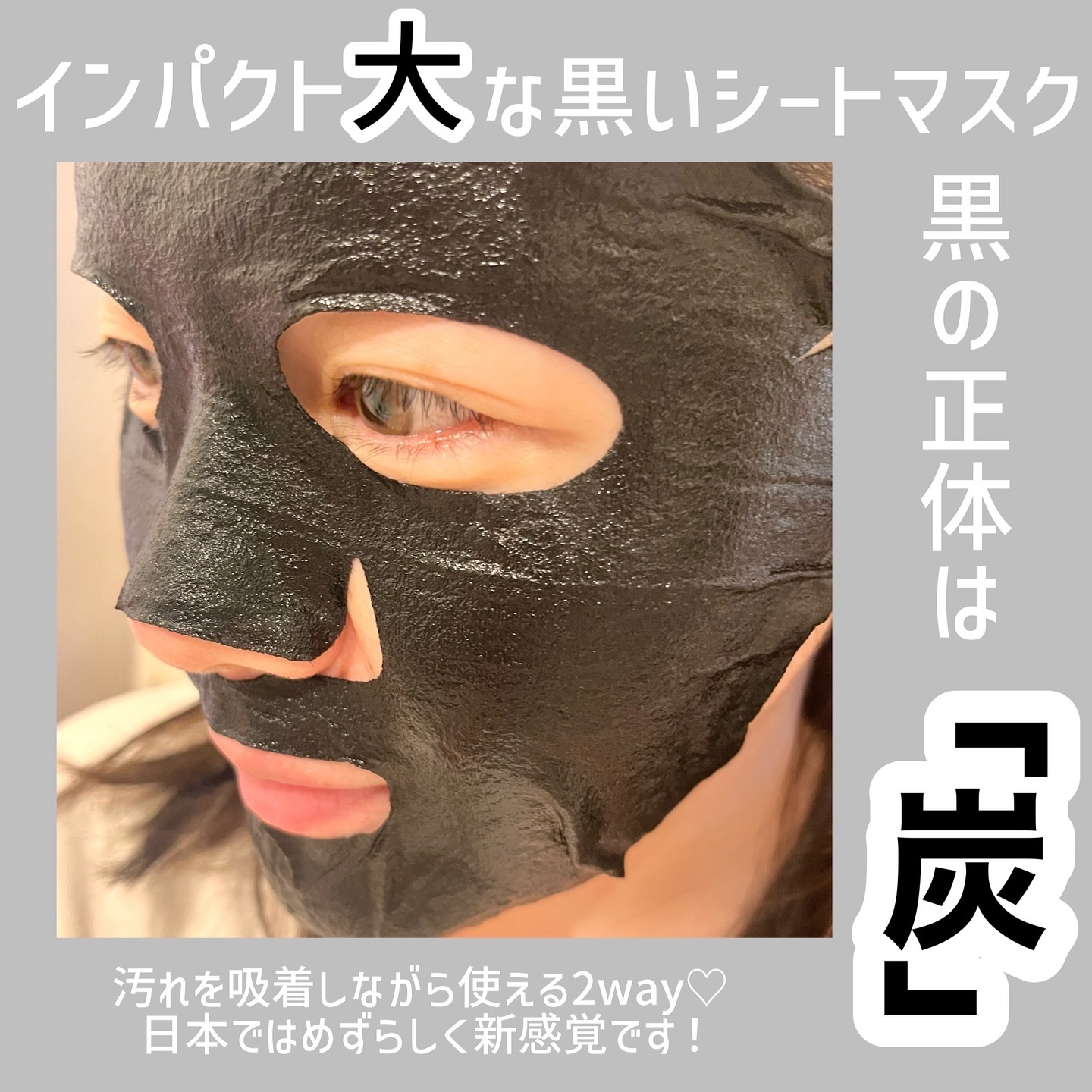 ヒアルロン酸モイスチャー ブラックマスク/我的心機/シートマスク・パックを使ったクチコミ（2枚目）