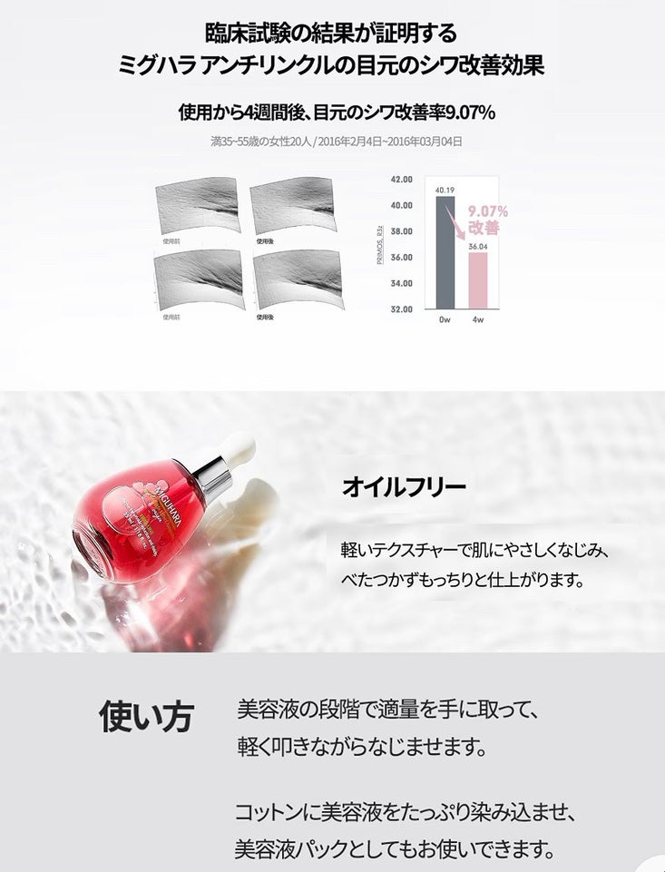 アンチリンクルエフェクトアンプルオリジン/MIGUHARA/美容液を使ったクチコミ(6枚目)