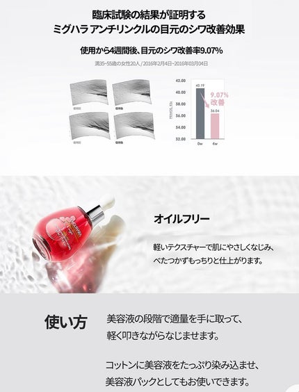 アンチリンクルエフェクトアンプルオリジン/MIGUHARA/美容液を使ったクチコミ(6枚目)