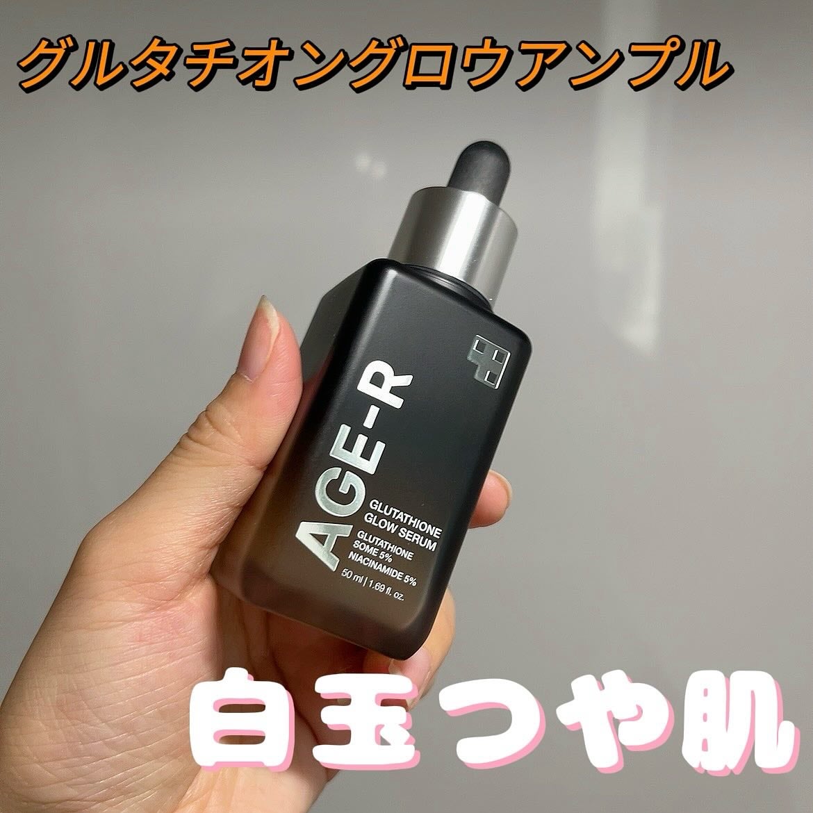 グルタチオングロウアンプル/MEDICUBE/美容液を使ったクチコミ(2枚目)