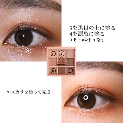 3CE マルチアイカラーパレット/3CE/アイシャドウパレットを使ったクチコミ(3枚目)