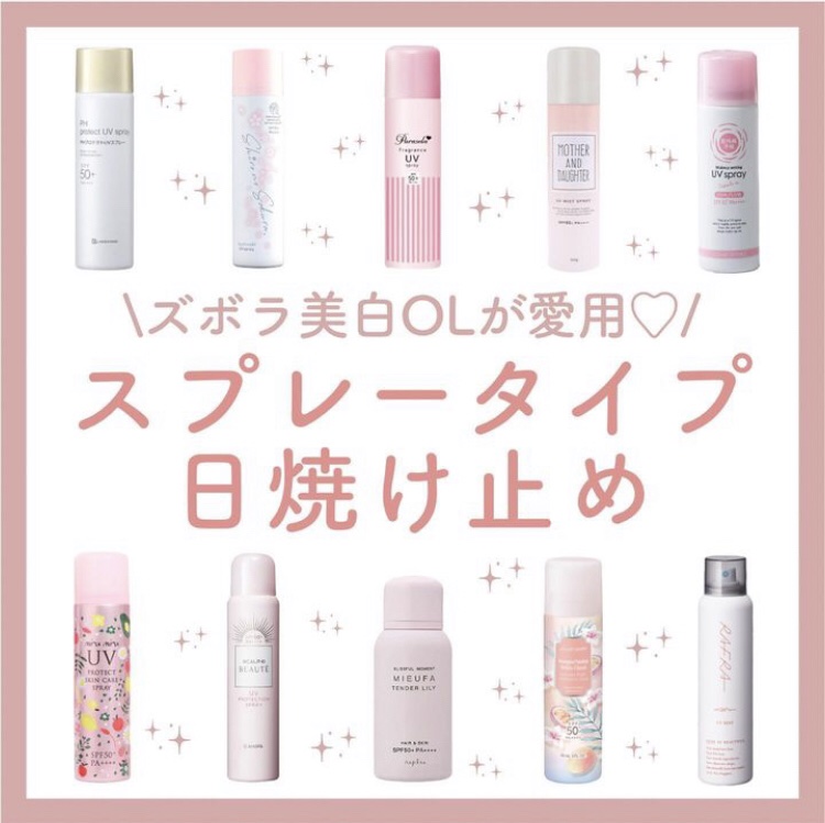 UVミストスプレー/Mother&Daughter/日焼け止めミスト・スプレーを使ったクチコミ（1枚目）