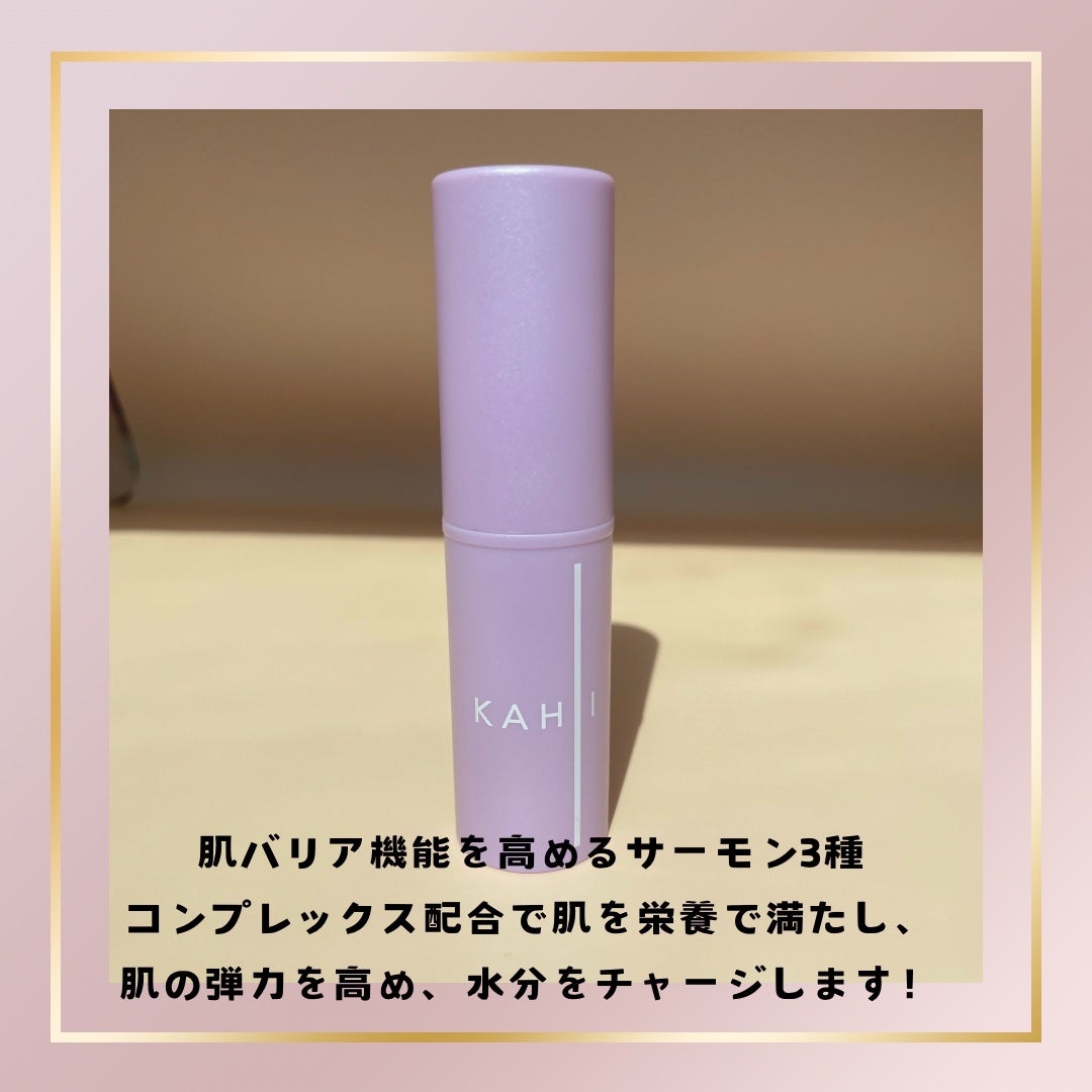 アイバーム/KAHI/フェイスバームを使ったクチコミ(3枚目)