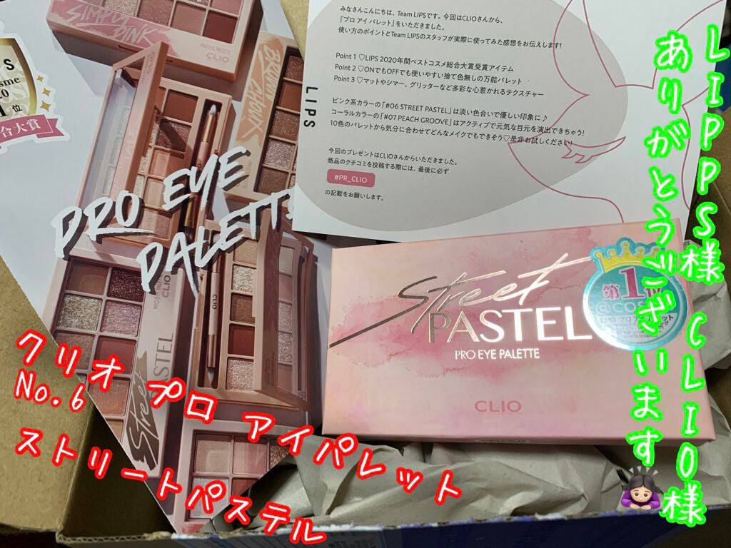 プロ アイ パレット/CLIO/アイシャドウパレットを使ったクチコミ(1枚目)