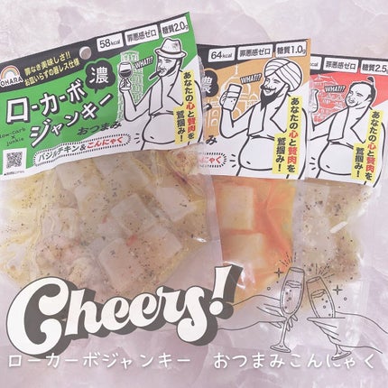 てぃ⋈コスメlover on LIPS 「.⋆⸜低カロリー低糖質なのに!濃い味の美味しいおつまみ✨⸝⋆ ..」(1枚目)