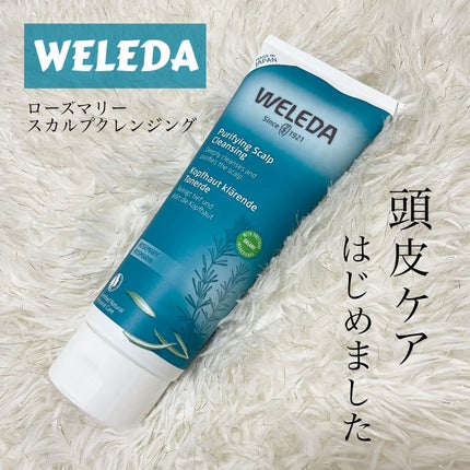 ローズマリー スカルプクレンジング/WELEDA/頭皮クレンジングを使ったクチコミ(1枚目)