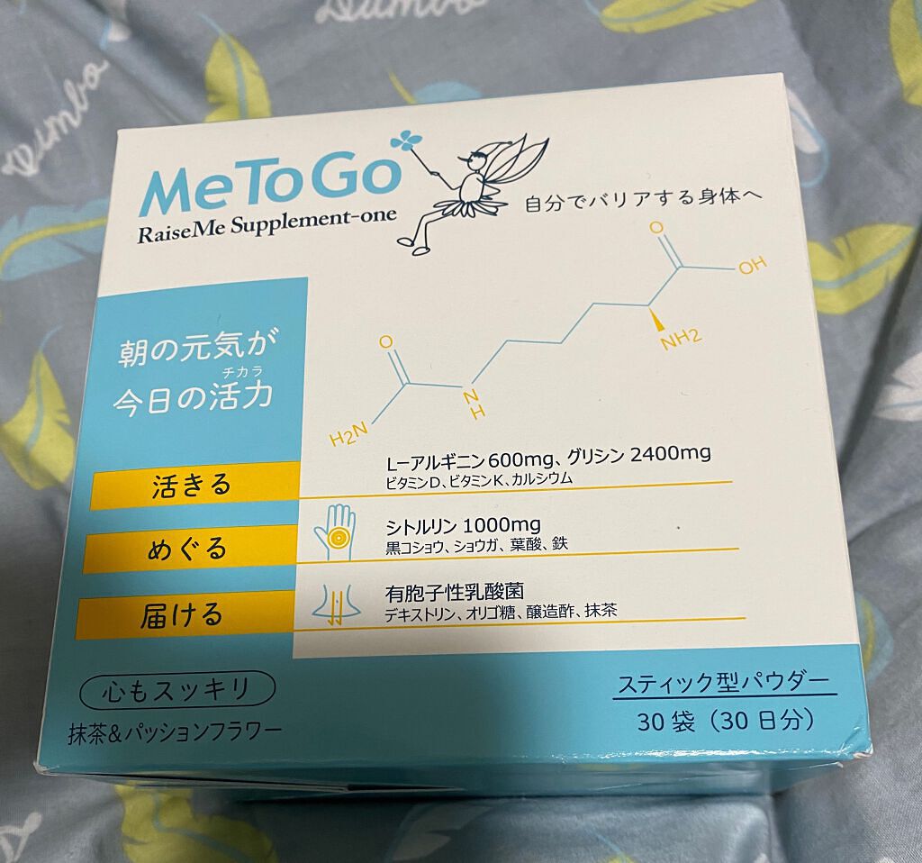 あくびん on LIPS 「MeToGoRaiseMeSupplement-oneスティッ..」(1枚目)