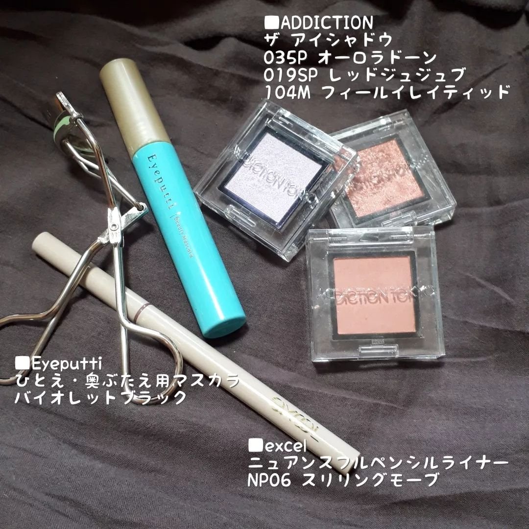 ひとえ・奥ぶたえ用マスカラ/アイプチ®/マスカラを使ったクチコミ(2枚目)