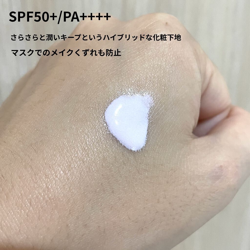 ドラマティックスキンセンサーベース EX UV+/マキアージュ/化粧下地を使ったクチコミ（2枚目）