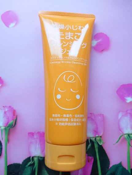 リンクルクレンジングジェルA/ココエッグ/クレンジングジェルを使ったクチコミ(1枚目)