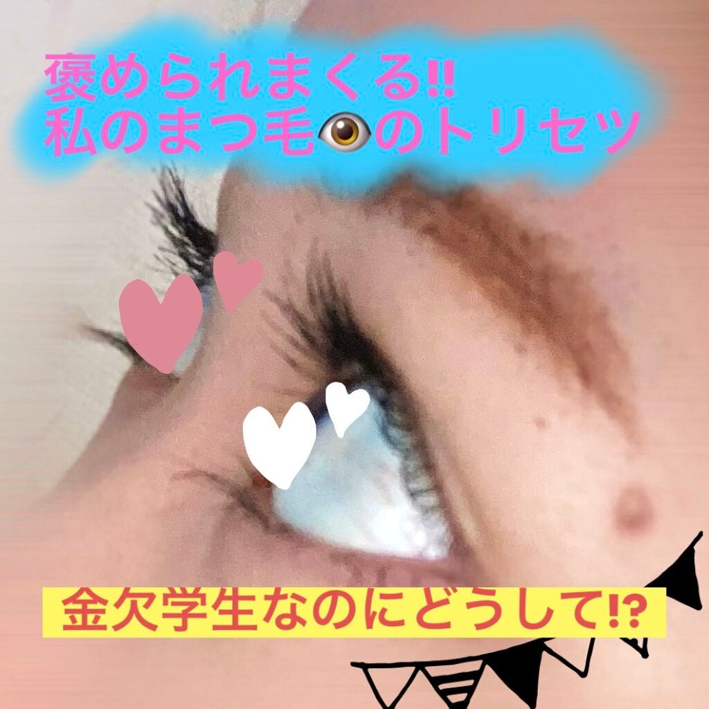 ラッシュケアエッセンス/キャンメイク/まつげ美容液を使ったクチコミ(1枚目)