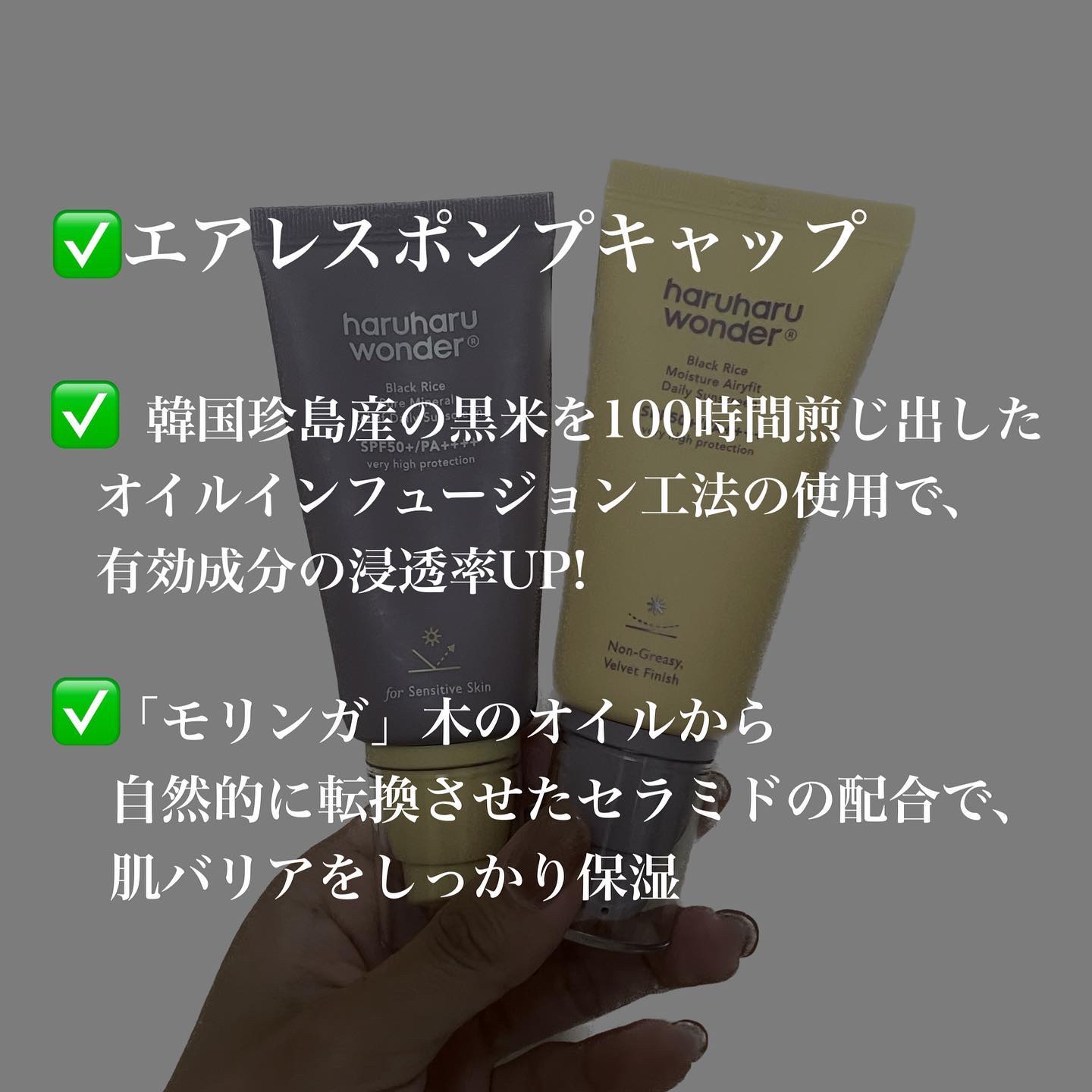ブラックライス ピュア ミネラル リリーフ デイリー サンスクリーン/haruharu wonder/日焼け止めクリームを使ったクチコミ（3枚目）