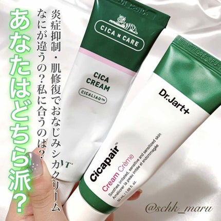 CICA クリーム/VT/フェイスクリームを使ったクチコミ(1枚目)