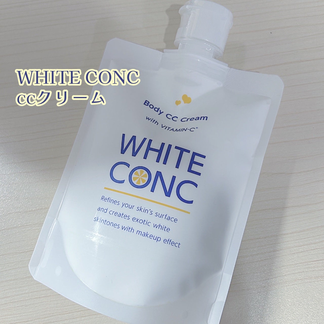 薬用ホワイトコンク ホワイトニングCC CII/ホワイトコンク/ボディクリームを使ったクチコミ(1枚目)