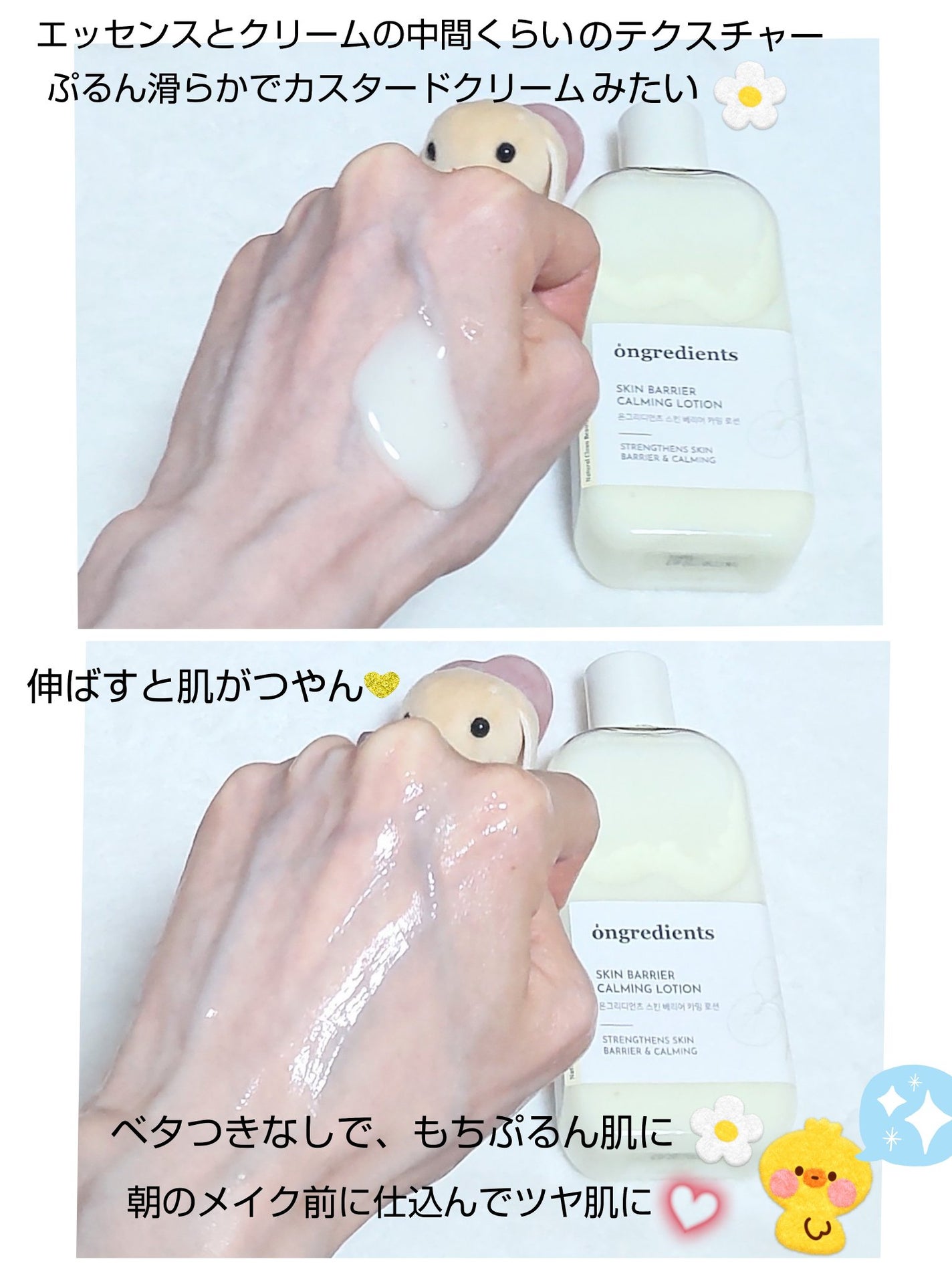 Skin Barrier Calming Lotion/Ongredients/乳液を使ったクチコミ(3枚目)