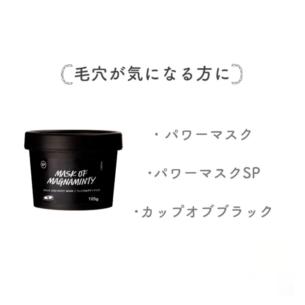 月愛 on LIPS 「𓊆LUSHのパックまとめ𓊇こんにちは~ゆずです今回はLUSHの..」(3枚目)