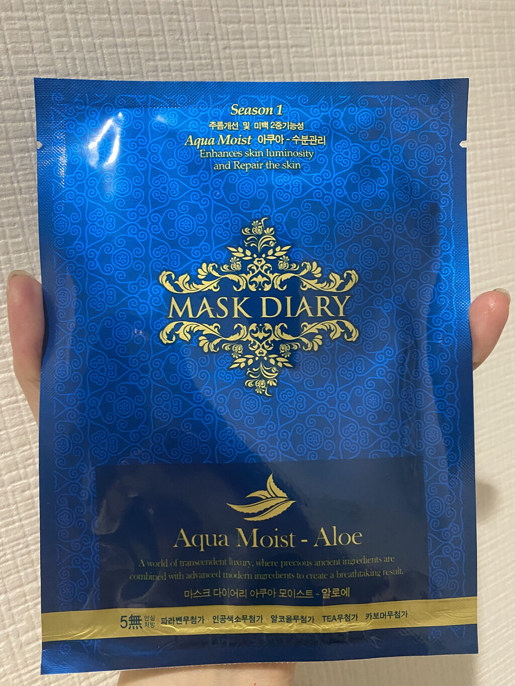 アクアモイスチャー アロエ/MASK DIARY/シートマスク・パックを使ったクチコミ（1枚目）