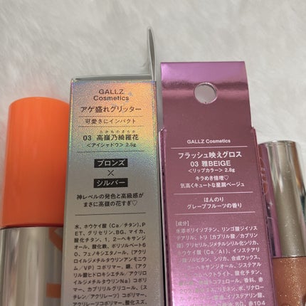 アゲ盛れグリッター/ギャルズ コスメティックス/グリッターを使ったクチコミ(7枚目)