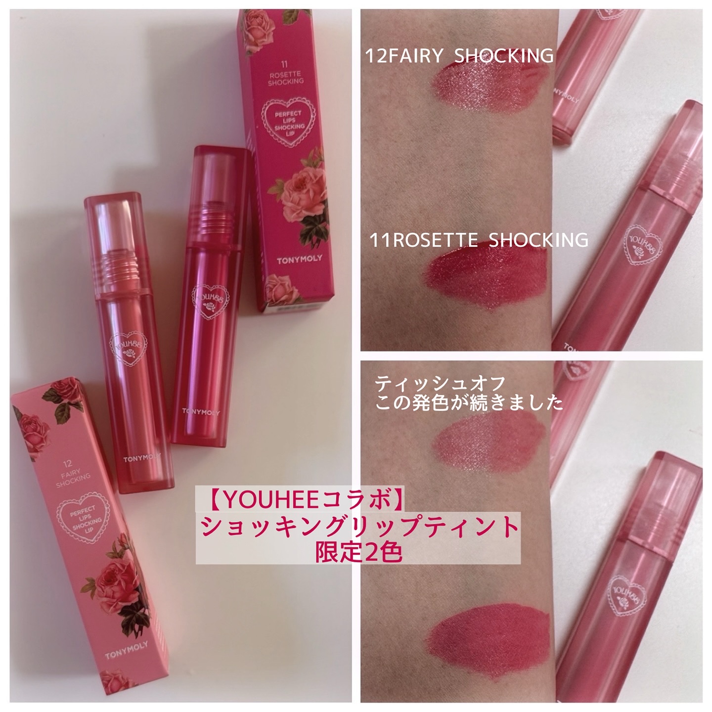 ゲットイットティント ウォーターフルバター/TONYMOLY/リップティントを使ったクチコミ（2枚目）