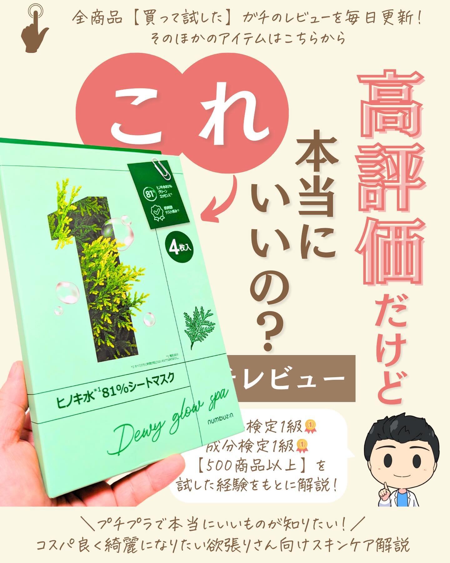 を使ったクチコミ（1枚目）