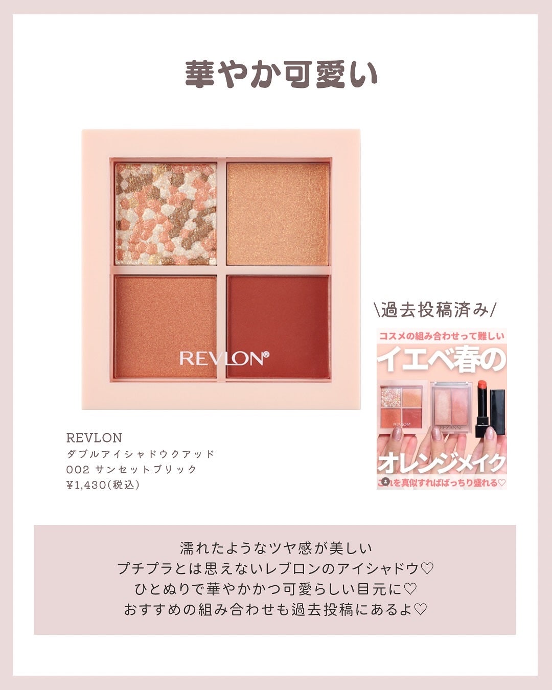 アイカラーレーション/LUNASOL/アイシャドウパレットを使ったクチコミ(3枚目)