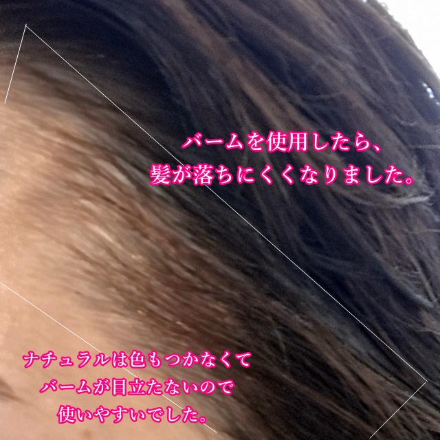 スミデー ヘアバーム ナチュラル/SUMIDAY/ヘアバームを使ったクチコミ（2枚目）