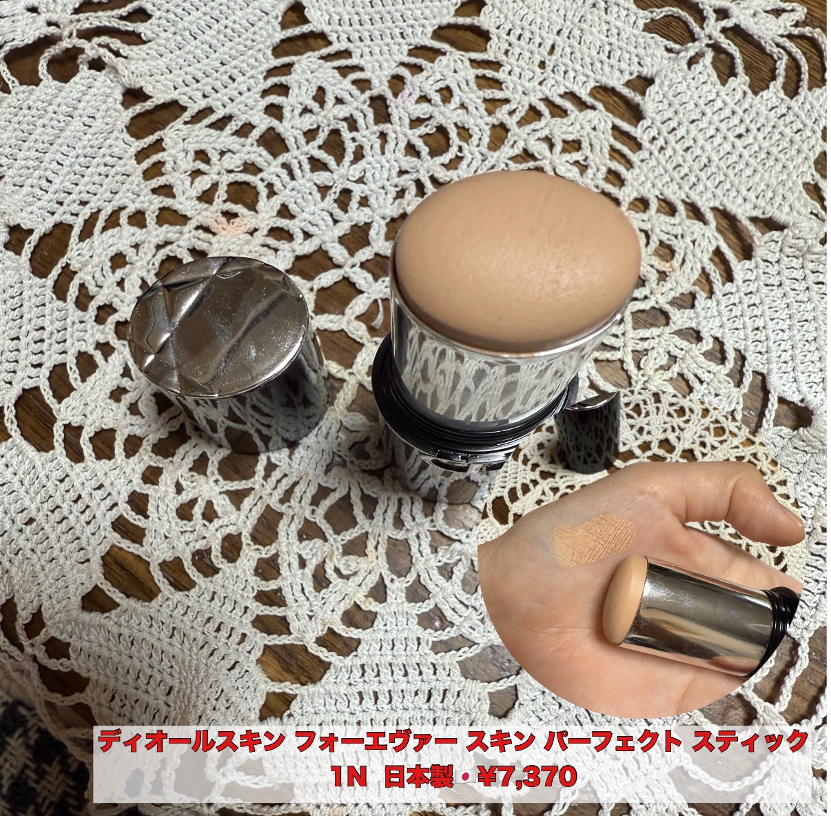 ディオールスキン フォーエヴァー スキン パーフェクト スティック 1N/Dior/その他ファンデーションを使ったクチコミ（1枚目）