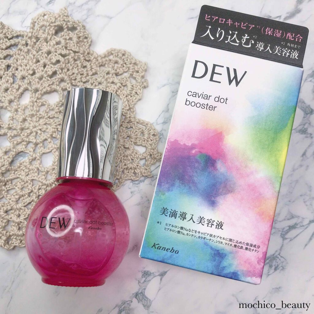 キャビアドットブースター/DEW/ブースター・導入液を使ったクチコミ（2枚目）